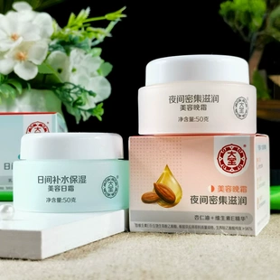 大宝美容日晚霜补水保湿面霜护肤乳液男女士日用擦脸油滋润秋冬季