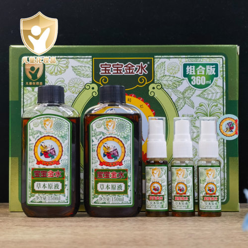 宝宝金水草本原液组合版花露水
