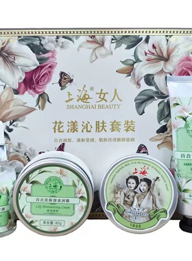 上海女人花漾沁肤套装国货经典男女护肤品伴手礼佳品雪花膏滋润霜