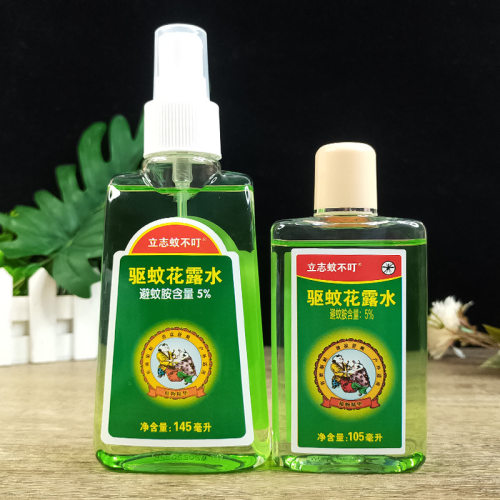 宝宝金水立志蚊不叮驱蚊花露水