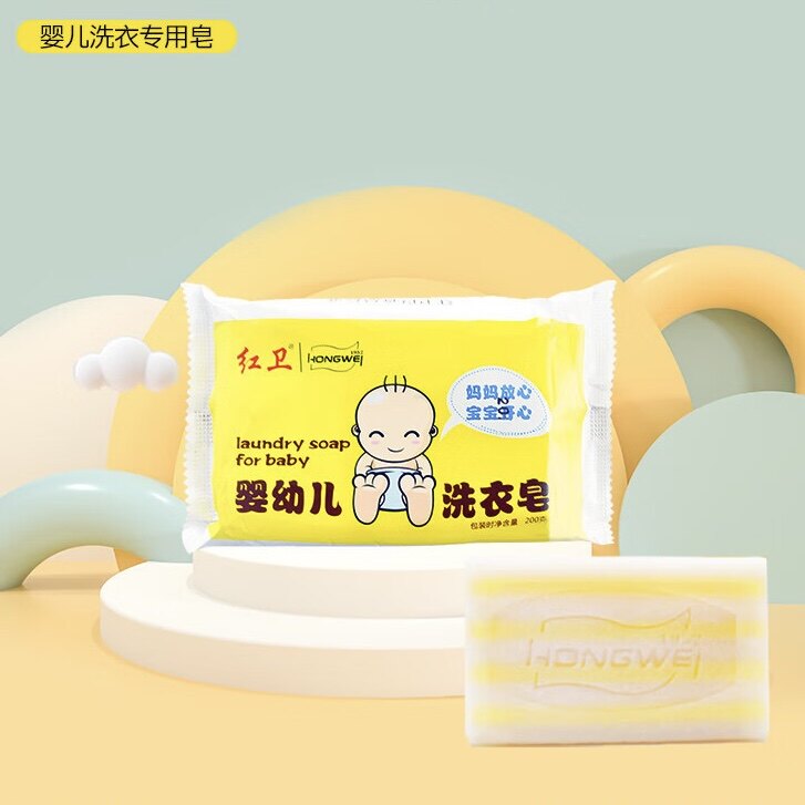 红卫婴幼儿洗衣皂去奶渍尿渍儿童无磷肥皂宝宝专用无荧光剂更新款