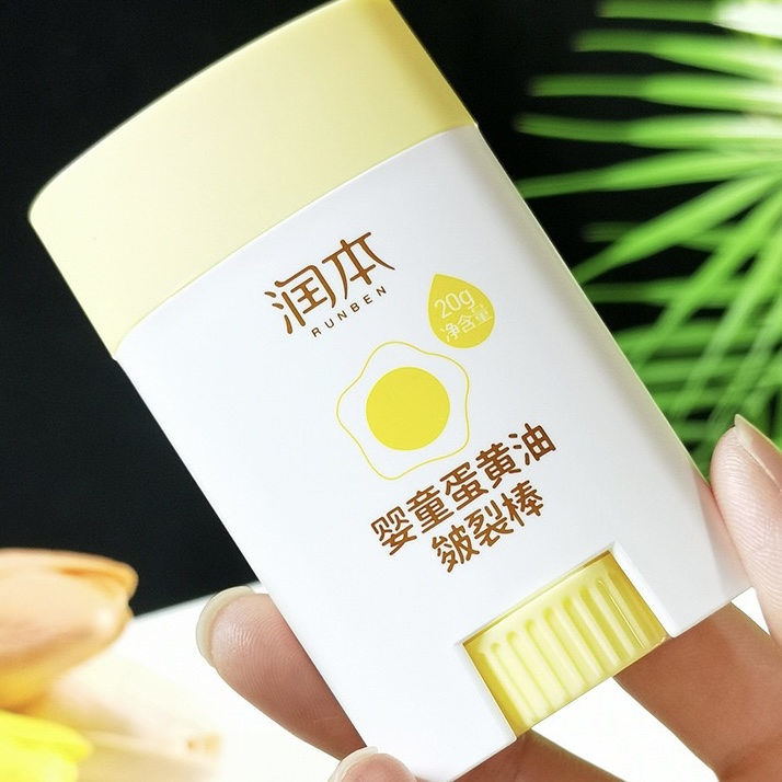 润本婴童蛋黄油皴裂棒儿童面霜防皴裂膏秋冬季滋润保湿润肤乳