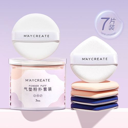 7片装粉扑气垫海绵干湿两用