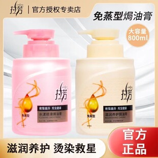 拉芳水润顺滑焗油膏滋润养护护发素干枯毛躁发膜护发柔顺男女护发