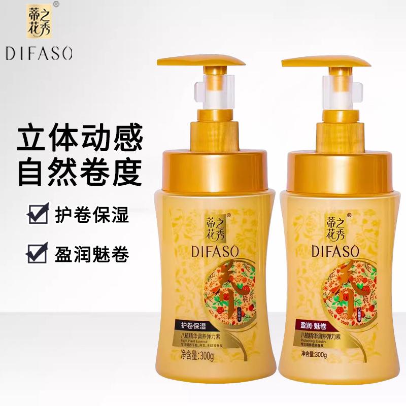 蒂花之秀持久弹力素护卷发保湿
