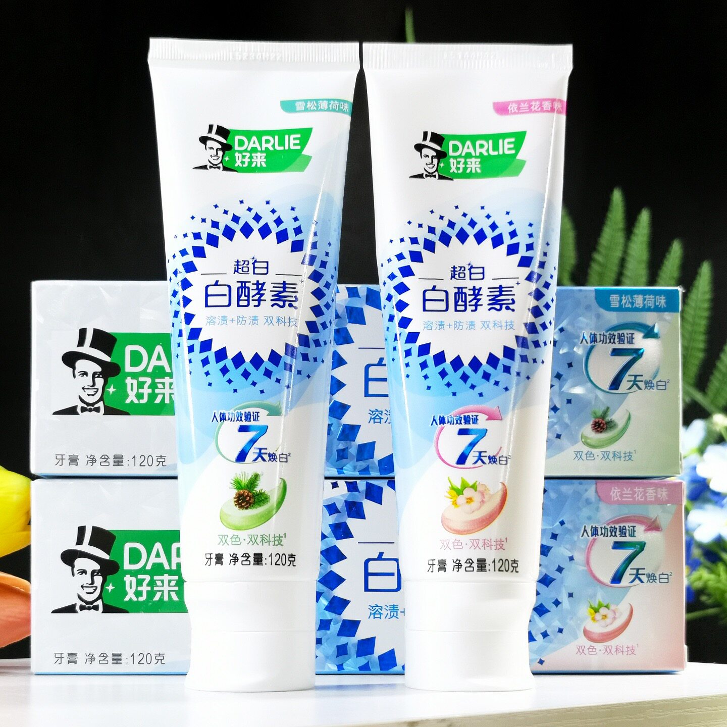 好来超白白酵素牙膏120g雪松薄荷依兰花香清洁牙齿男女家用防牙渍