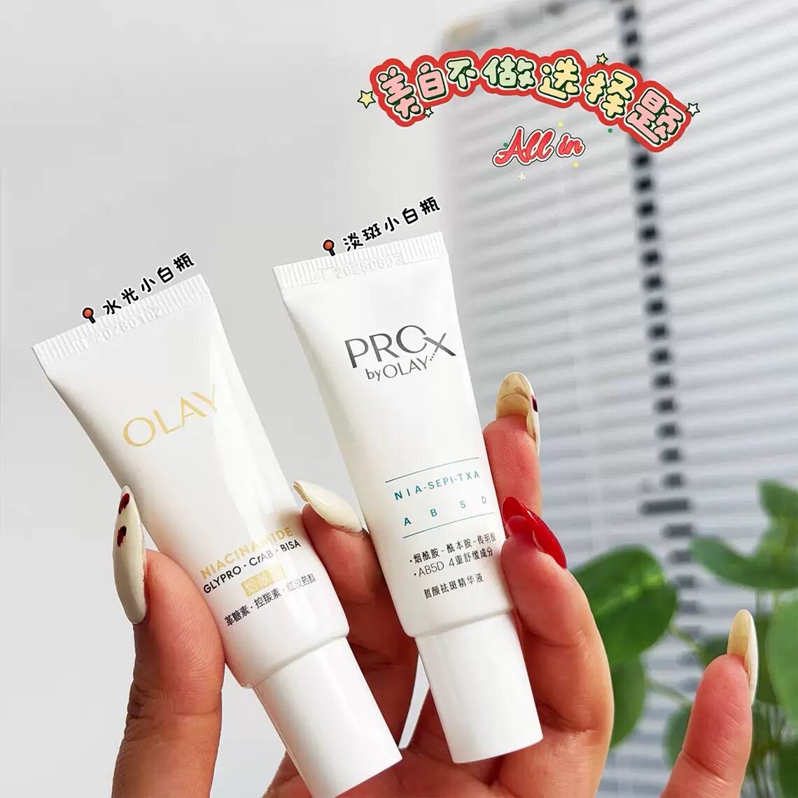 OLAY玉兰油水光小白瓶精华液保湿淡斑面部提亮男女国货护肤品乳液