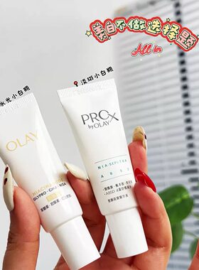 OLAY玉兰油水光小白瓶精华液保湿淡斑面部提亮男女国货护肤品乳液