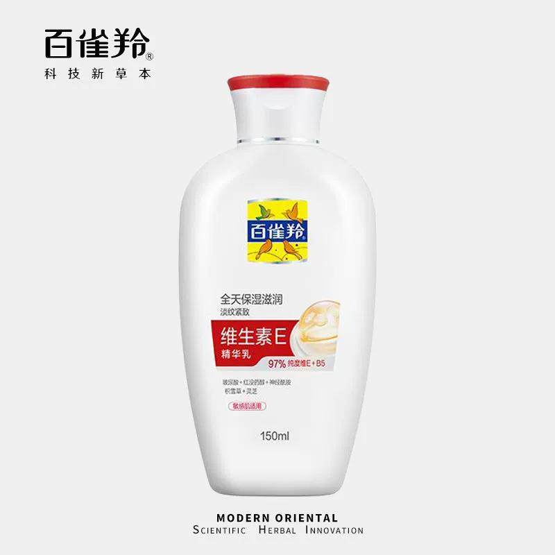 百雀羚 维生素E精华乳150ml 保湿滋润面霜男女学生家用润肤霜乳液