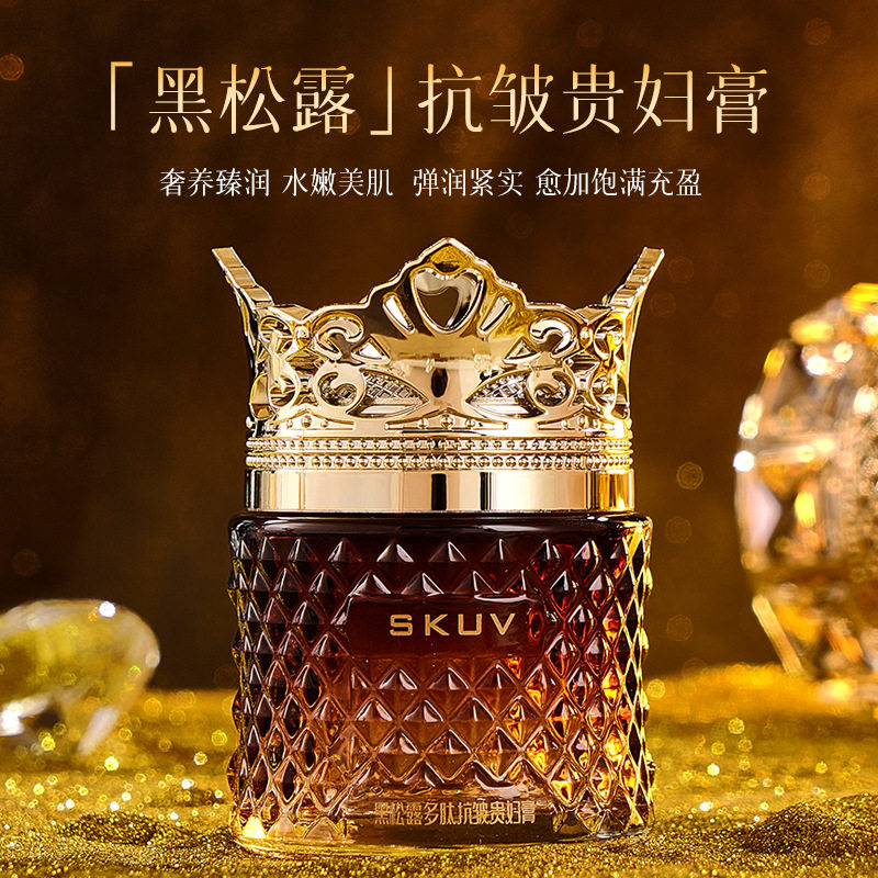SKUV黑松露多肽贵妇膏50g