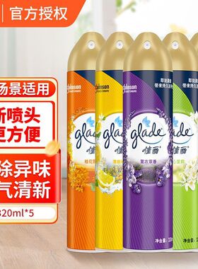 佳丽空气清新剂 清新喷雾320ml大瓶卧室厅厕所卫生间去除异味清香