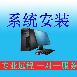 笔记本电脑一键重装系统u盘win810系统安装升级更新台式电脑重装