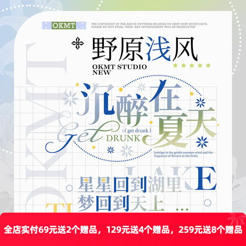 OKMT新七天野原浅风手帐胶带
