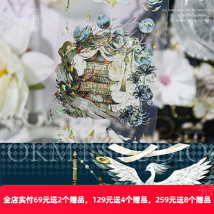 整卷OKMT新七天流麻咕卡贴纸PET手帐手账胶带贝壳光工艺 碧落黄泉