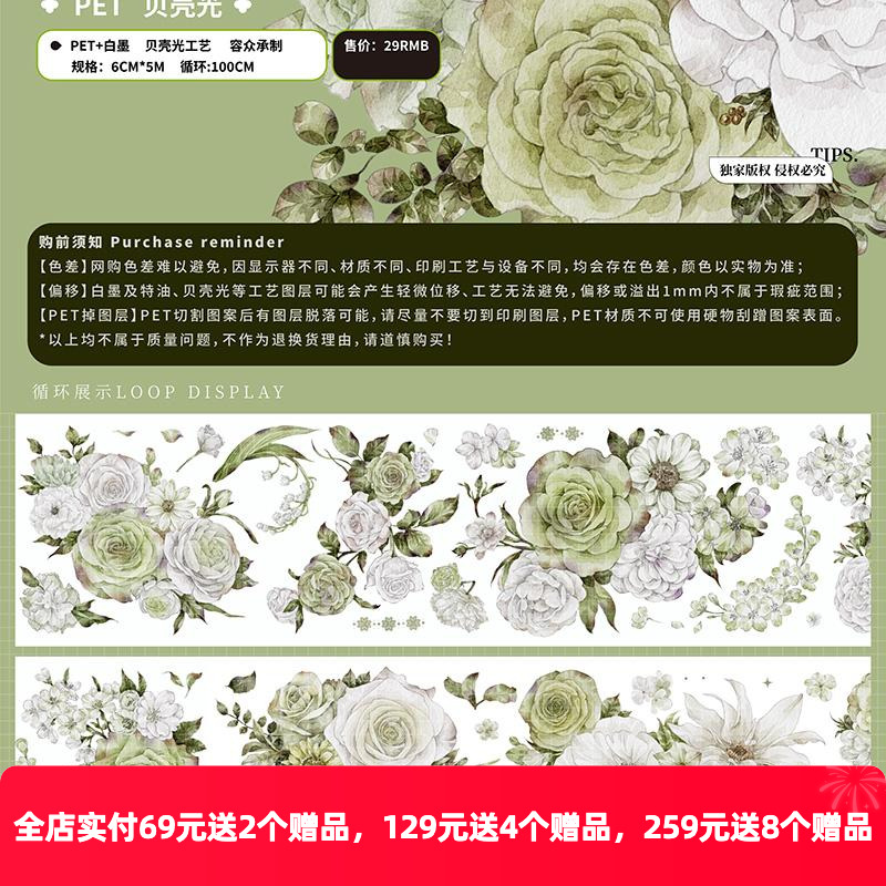 整卷手帐流麻咕卡胶带OKMT轻复古