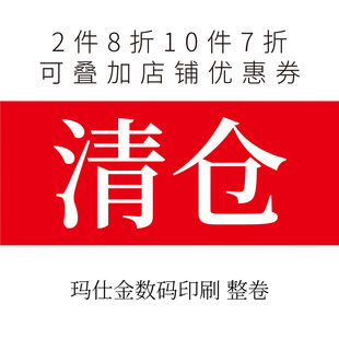清仓A 新七天玛仕金数码特油原创社团咕卡贴纸手帐手账胶带 整卷