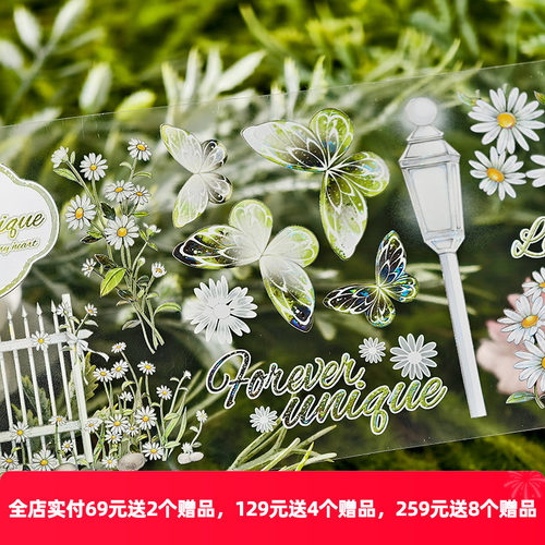 OKMT新七天花园造景流麻咕卡胶带