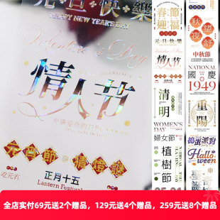 OKMT新七天原创流麻咕卡贴纸PET手帐手账胶带贝壳光工艺 节日字素