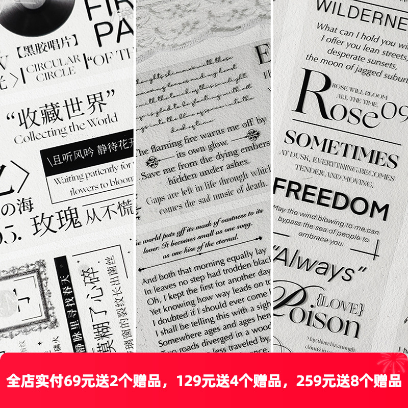 新七天流麻咕卡字素手帐胶带贴纸