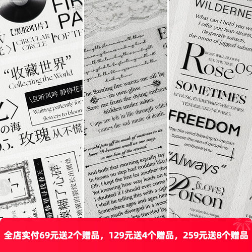 新七天流麻咕卡字素手帐胶带贴纸