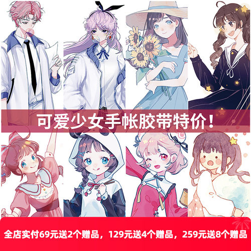 新七天X左@11YBU 手帐手账PET可爱人物胶带整卷panda驾到