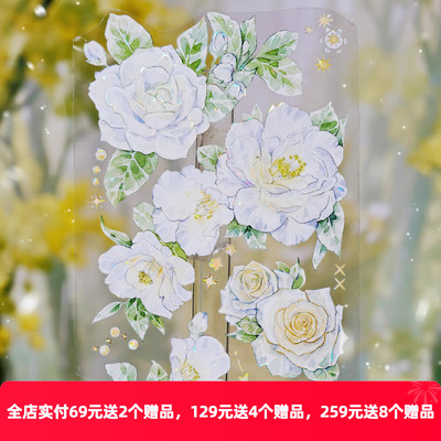 OKMT新七天流麻咕卡贴纸PET手帐胶带 初夏蜜语 绿意缠绕 叙事诗