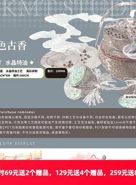整卷手帐咕卡胶带OKMT古风造景