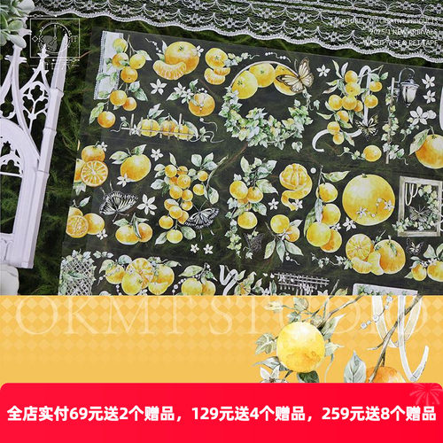 OKMT新七天原创流麻咕卡贴纸PET手帐手账胶带 蜜桔