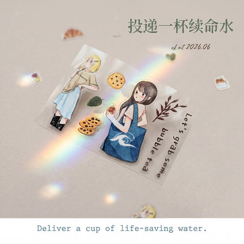 盐系人物PET模切手帐装饰胶带