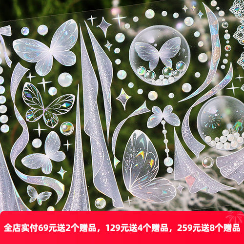 贝壳光OKMT蝶·梦影半透胶带