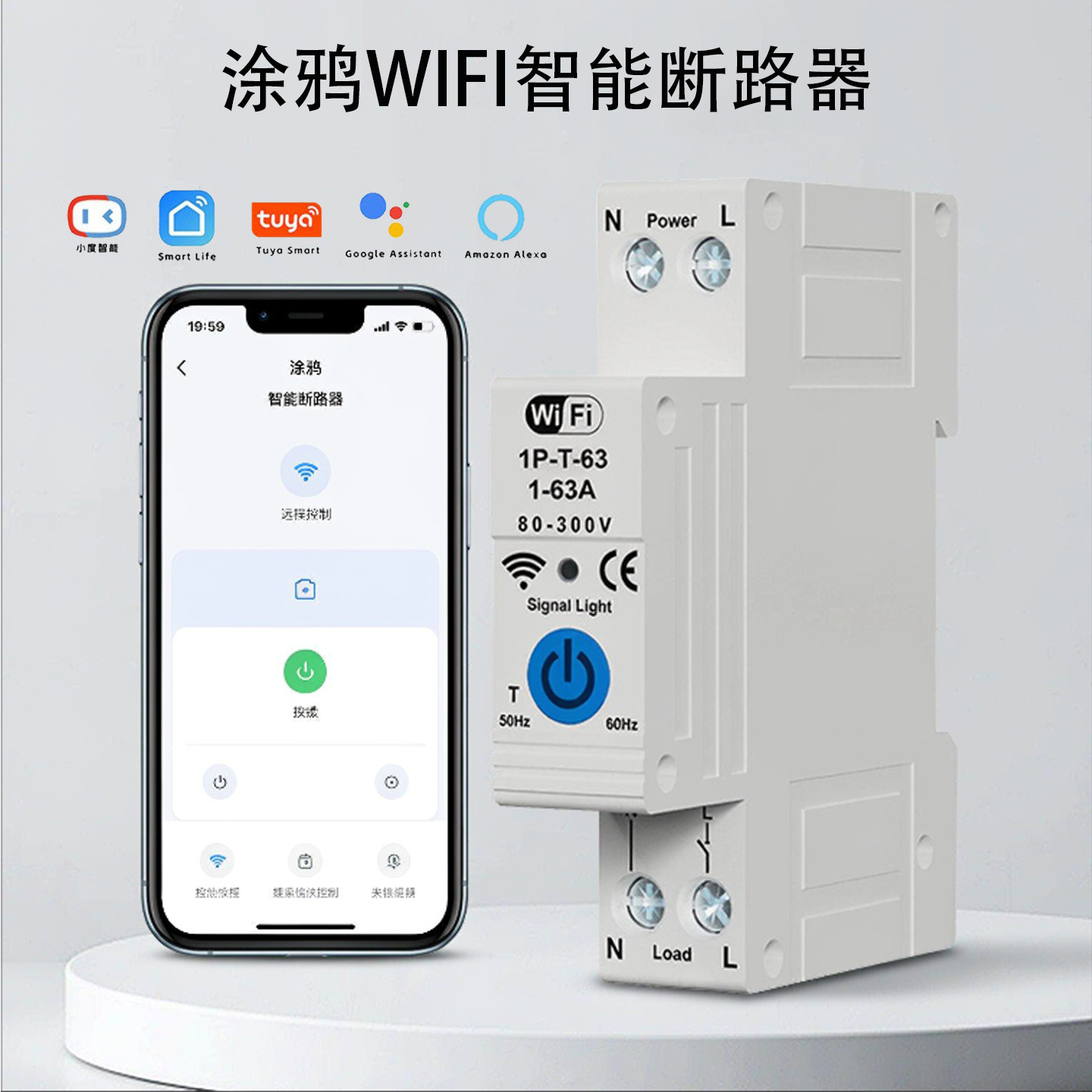 跨境涂鸦WiFi智能断路器漏电保护智能家居预付费电表远程语音控制