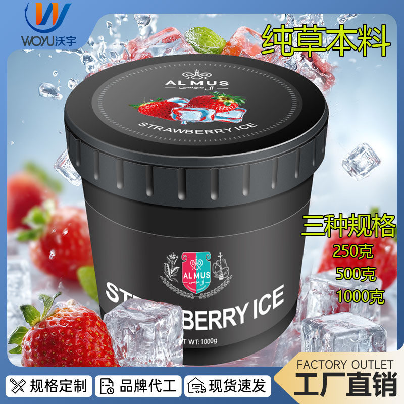 水烟料水烟壶套装阿拉伯水烟配件水果烟膏250克tobacoo  hookah