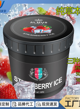 水烟料水烟壶套装阿拉伯水烟配件水果烟膏250克tobacoo  hookah