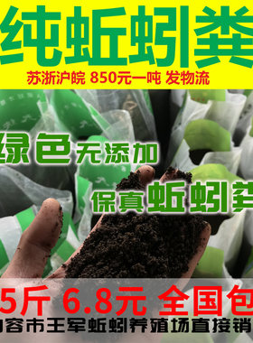 蚯蚓粪营养土有机肥王军蚯蚓
