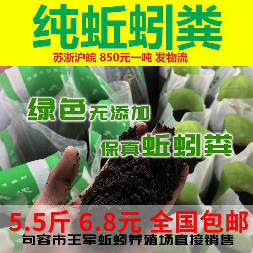 蚯蚓粪营养土有机肥王军蚯蚓