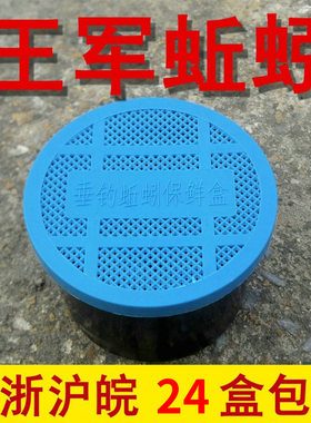 蚯蚓盒装鲜活大平二号垂钓饵料