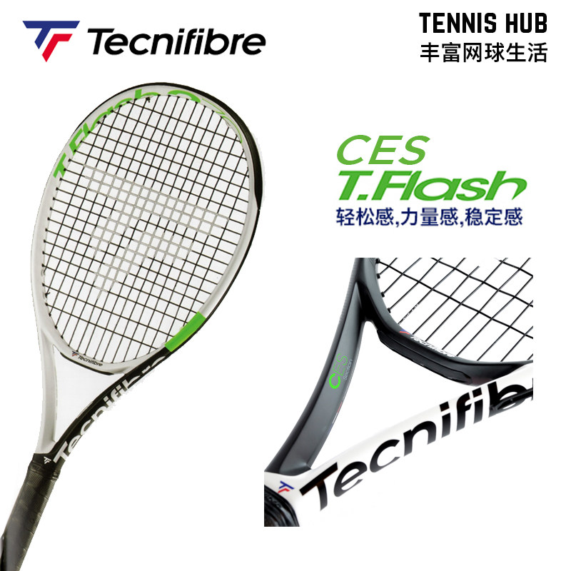 2020款Tecnifibre泰尼飞T-FLASH CES进阶级全碳素比赛训练网球拍,运动/瑜伽/健身/球迷用品,网球拍,淘宝优惠券,粉丝福利购,淘宝优惠卷