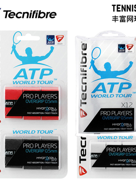 Tecnifibre泰尼飞手胶PRO PLAYERS粘性亮面速干防滑吸汗带3条12条