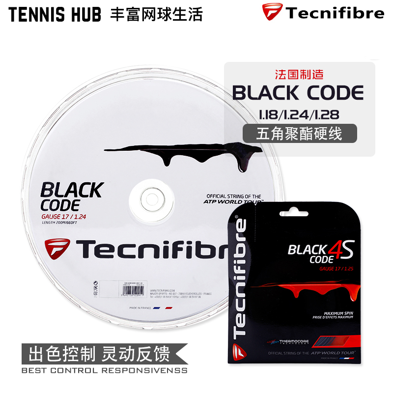 泰尼飞专业五角耐打网球线