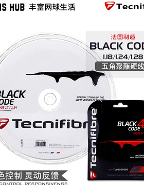 Tecnifibre泰尼飞网球线Black Code专业五角聚酯线硬线大盘线耐打