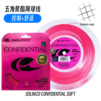 Solinco索林科Confidential Soft网球线粉色五角聚酯硬线耐打旋转