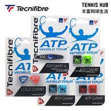 Амортизатор 法国tecnifibre泰尼飞atp damp world tour logo网球拍避震器加长