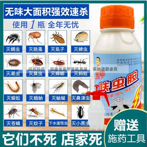 强力灭蟑螂药酒店饭店灭臭虫药杀跳蚤虱子螨虫床上家用喷雾杀虫剂