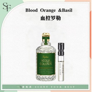 血红橙罗勒纯净微风柑橘豆蔻古龙水粉红胡椒葡萄绝美花田香水小样
