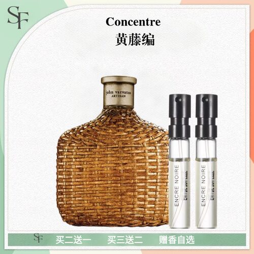 黄藤编艺术工匠香水小样