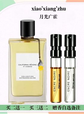 白檀月光广霍加州美梦香水小样