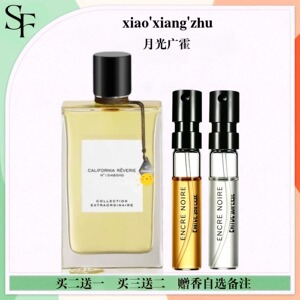 白檀月光广霍加州美梦香水小样