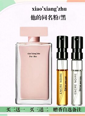 forher她的同名黑粉瓶