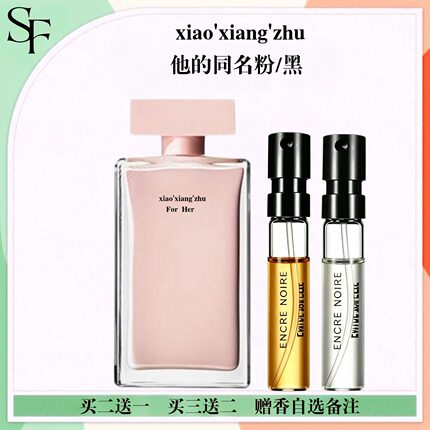 纳西素索for her她的同名黑粉瓶影红色精纯玫瑰水样麝香水小样