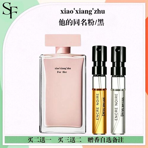 forher她的同名黑粉瓶